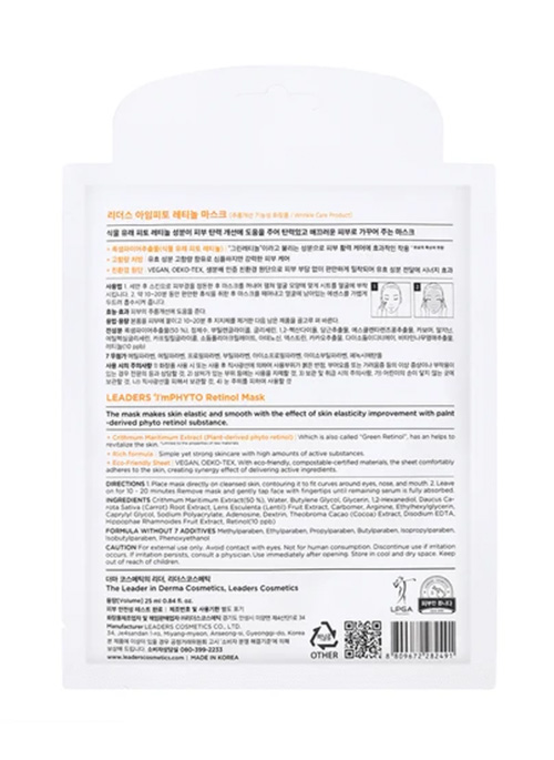 ImPHYTO Retinol Mask