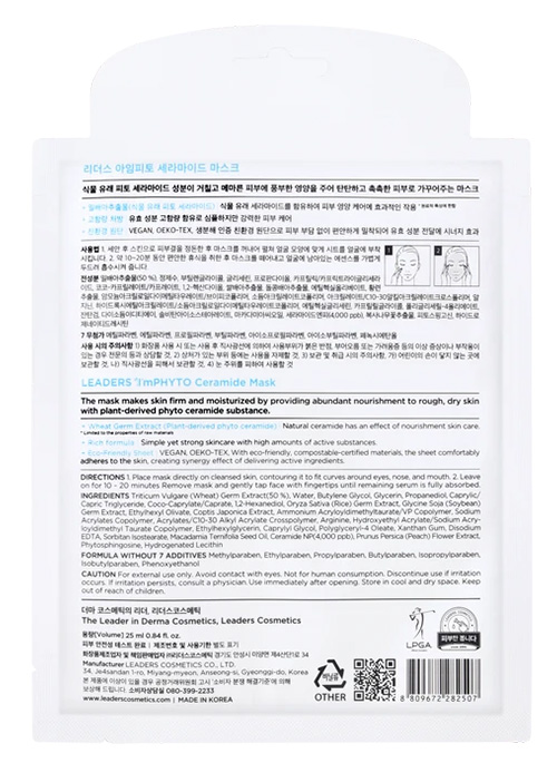 ImPHYTO Ceramide Mask