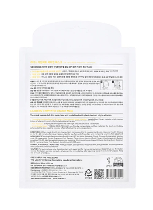 ImPHYTO Vitamin Mask
