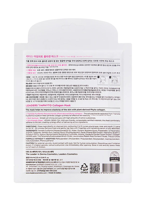 ImPHYTO Collagen Mask