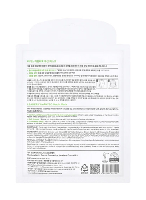 ImPHYTO Mucin Mask