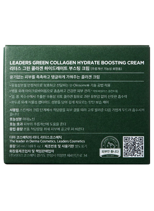 Green Collagen Hydrate Boosting Cream