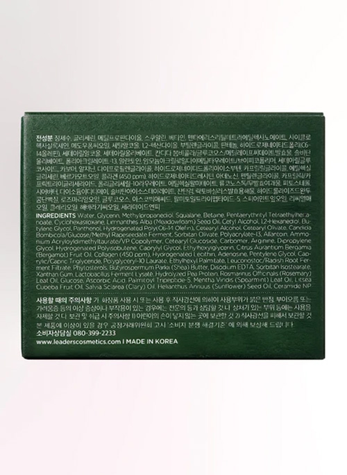 Green Collagen Hydrate Boosting Cream