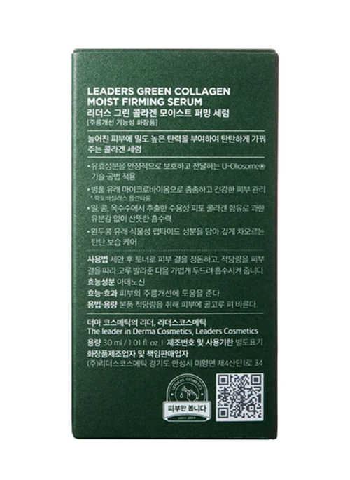 Green Collagen Moist Firming Serum