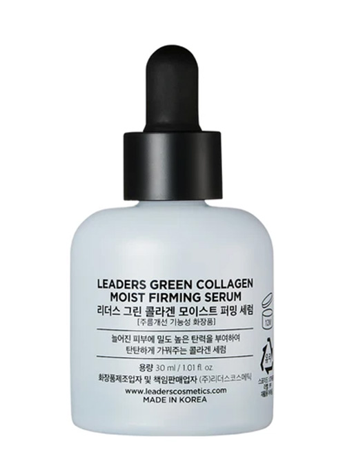 Green Collagen Moist Firming Serum