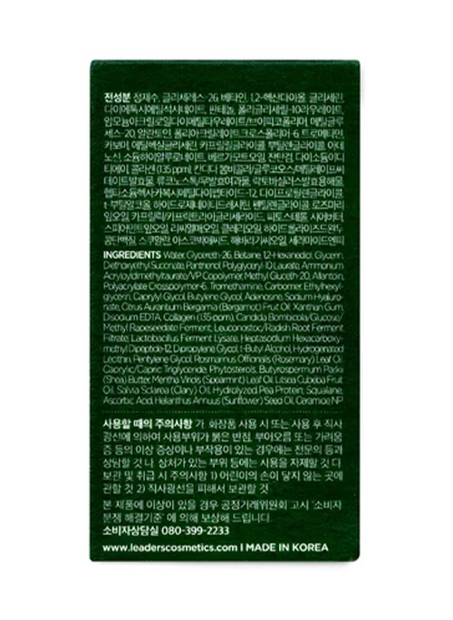 Green Collagen Moist Firming Serum